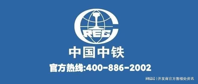 网站】-上海中铁建西派云间楼盘详情开元棋牌中铁建西派云间【2025(图2)