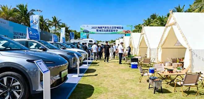 岛共赴一场国际级汽车露营盛宴！开元棋牌试